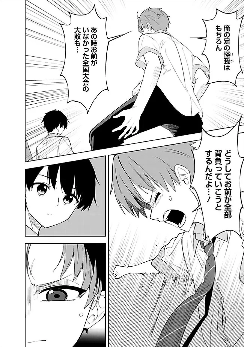 迷子になっていた幼女を助けたら、お隣に住む美少女留学生が家に遊びに来るようになった件について 第27話 - 8