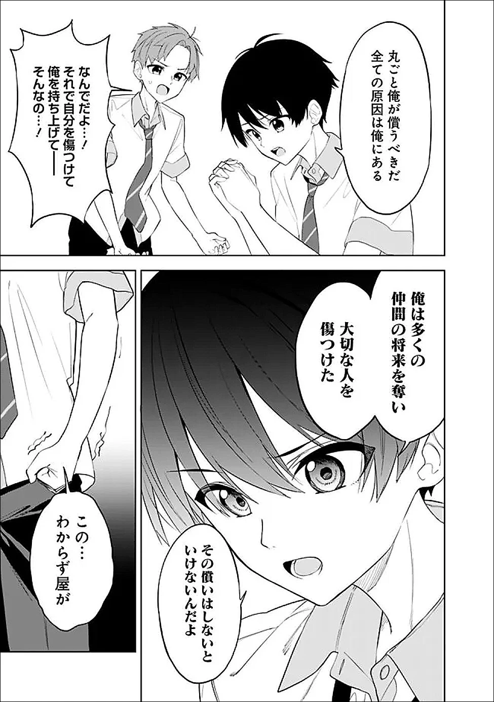 迷子になっていた幼女を助けたら、お隣に住む美少女留学生が家に遊びに来るようになった件について 第27話 - 9