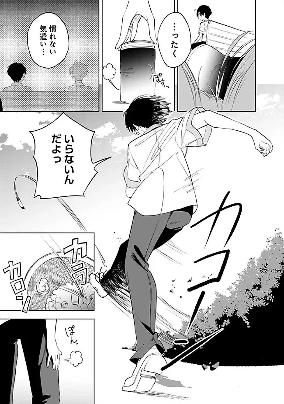 迷子になっていた幼女を助けたら、お隣に住む美少女留学生が家に遊びに来るようになった件について 第27話 - 15