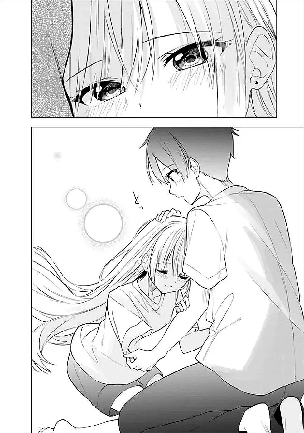 迷子になっていた幼女を助けたら、お隣に住む美少女留学生が家に遊びに来るようになった件について 第27話 - 22