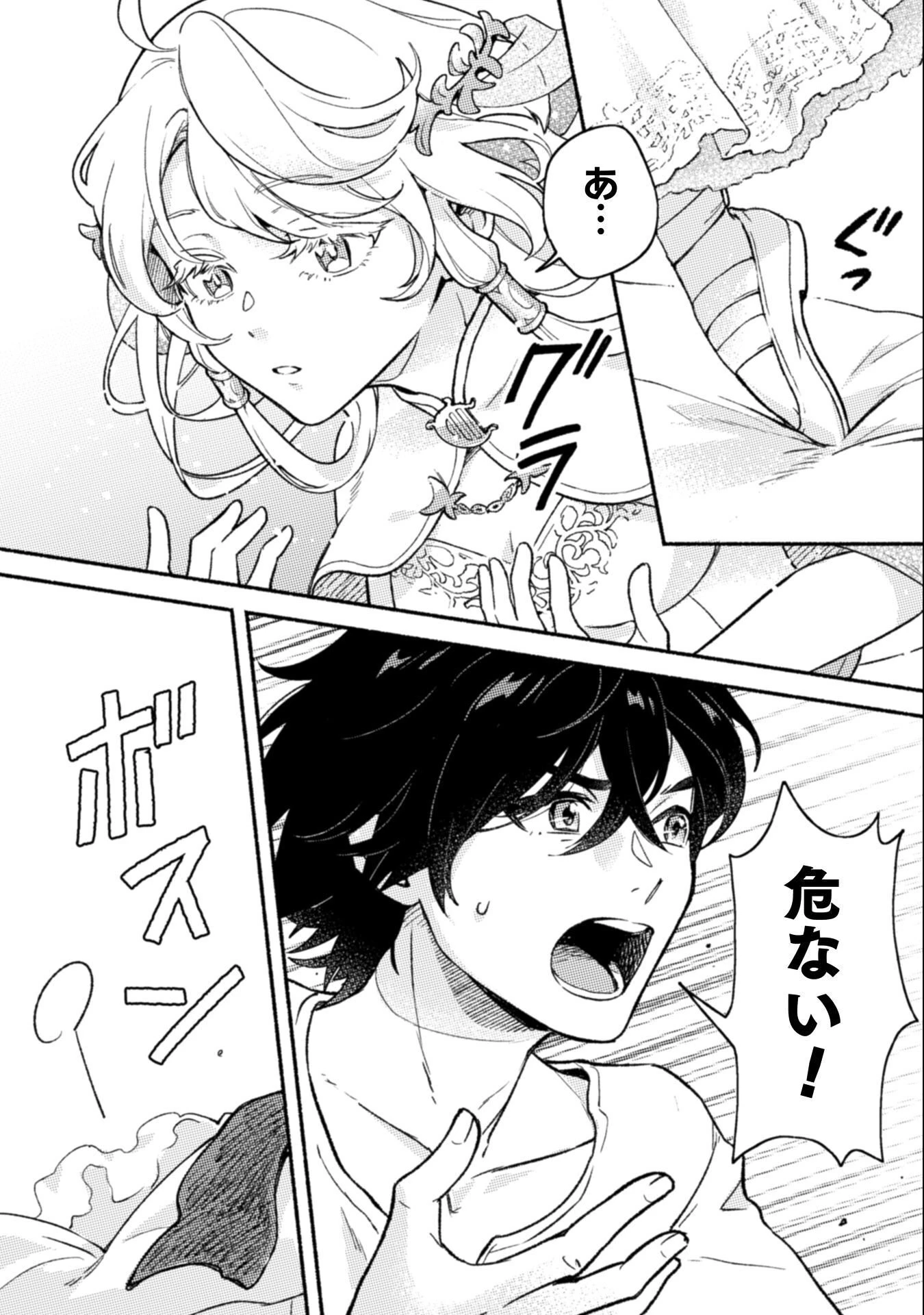 根暗騎士による溺愛満喫中のブサ猫、実は聖女です! 第10話 - 16