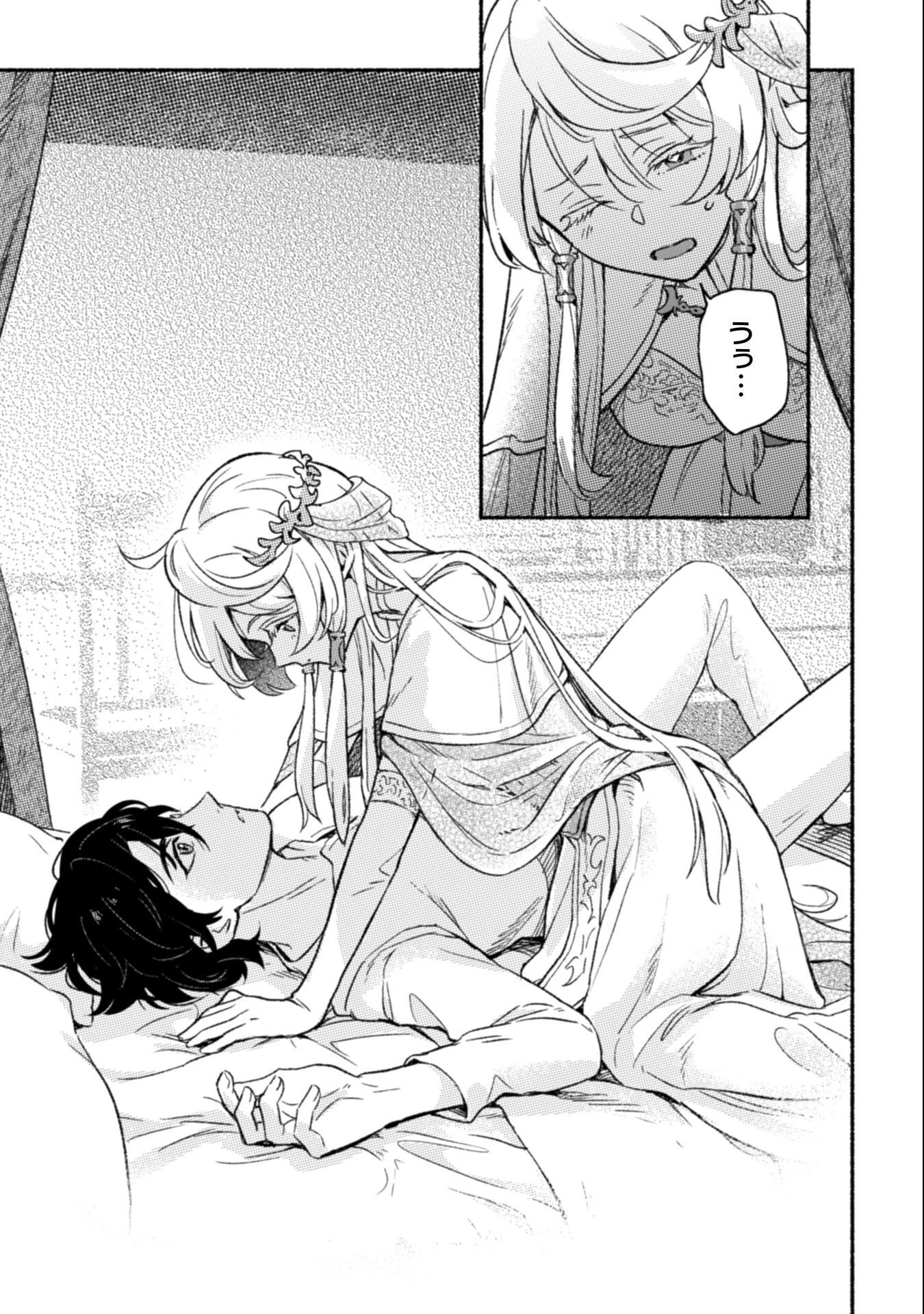 根暗騎士による溺愛満喫中のブサ猫、実は聖女です! 第10話 - 17