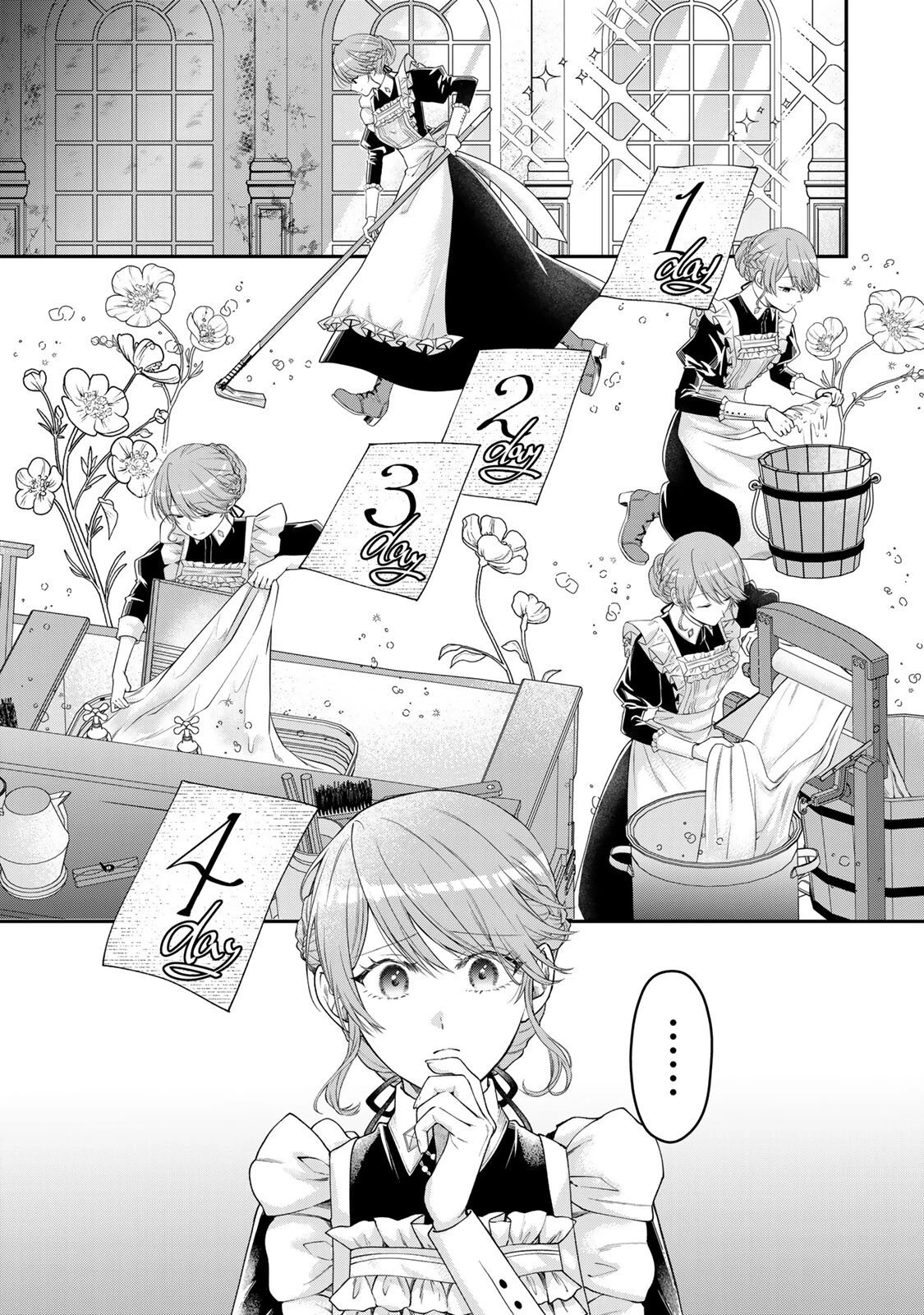 万能メイドと公爵様の楽しい日々 第3.3話 - 7