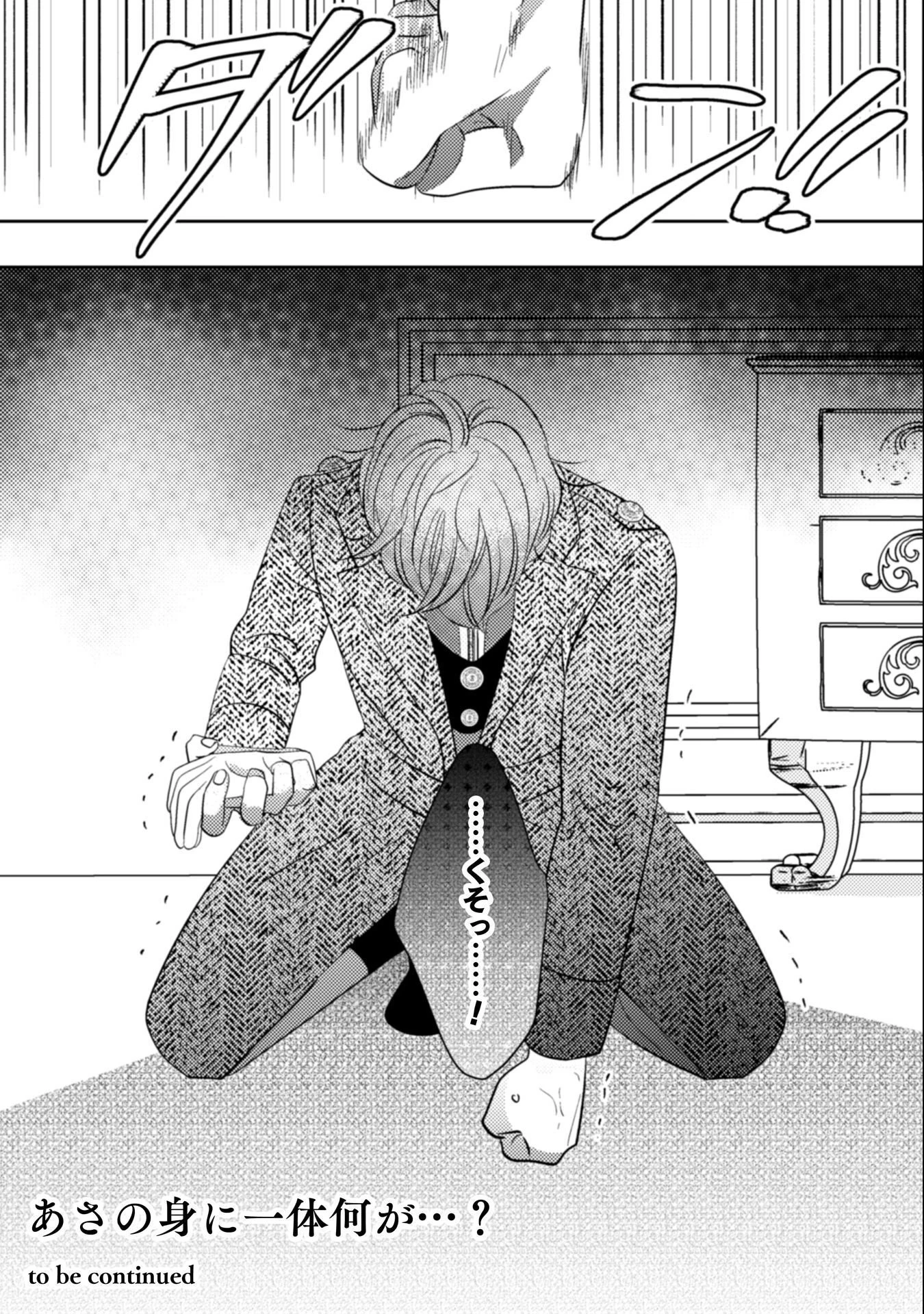 引きこもり女子は異世界召喚されて女神となる～冷酷王子の妃なんてお断りです!～ 第9話 - 30