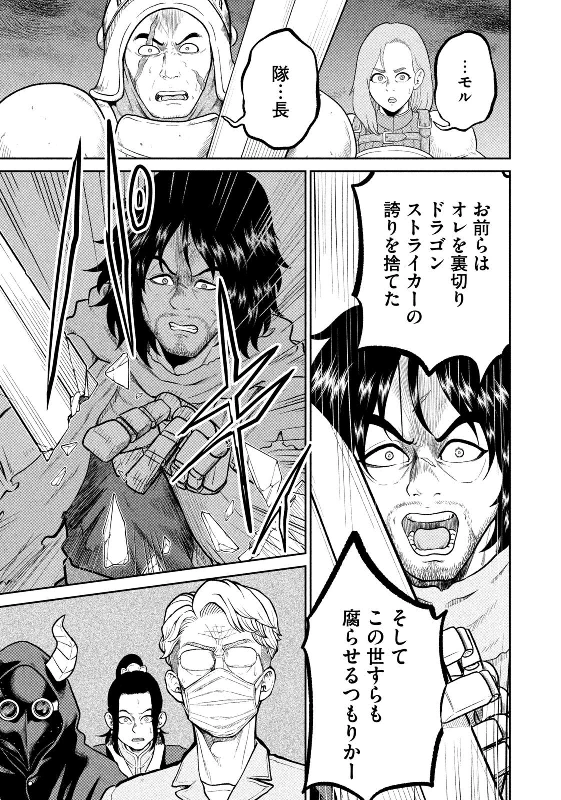 異世界町工場無双　～信頼と実績の異世界征服～ 第61話 - 5