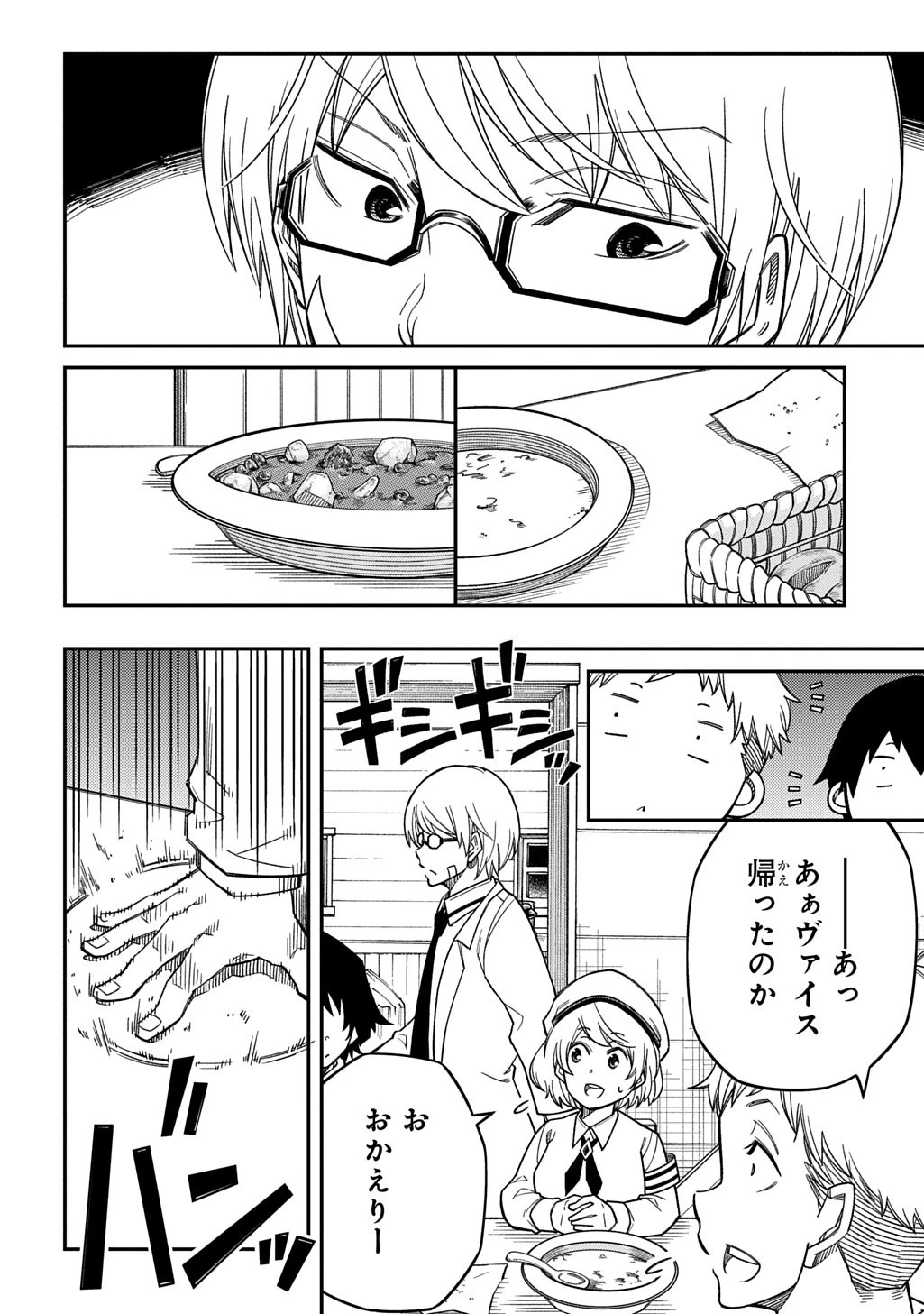 器用貧乏、城を建てる 第38話 - 6