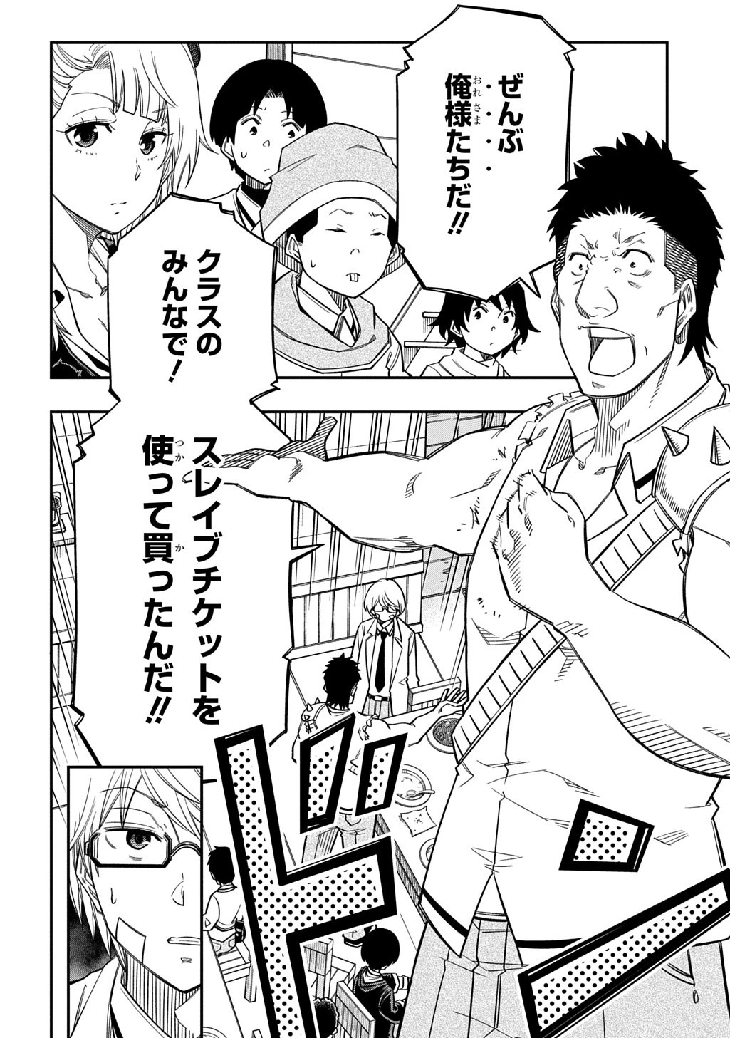 器用貧乏、城を建てる 第38話 - 12