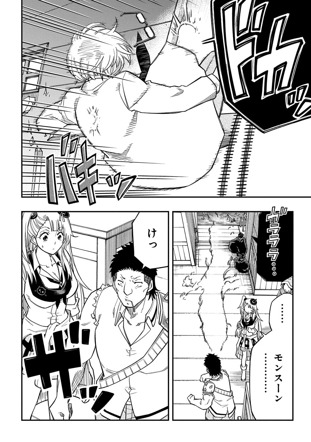 器用貧乏、城を建てる 第38話 - 22