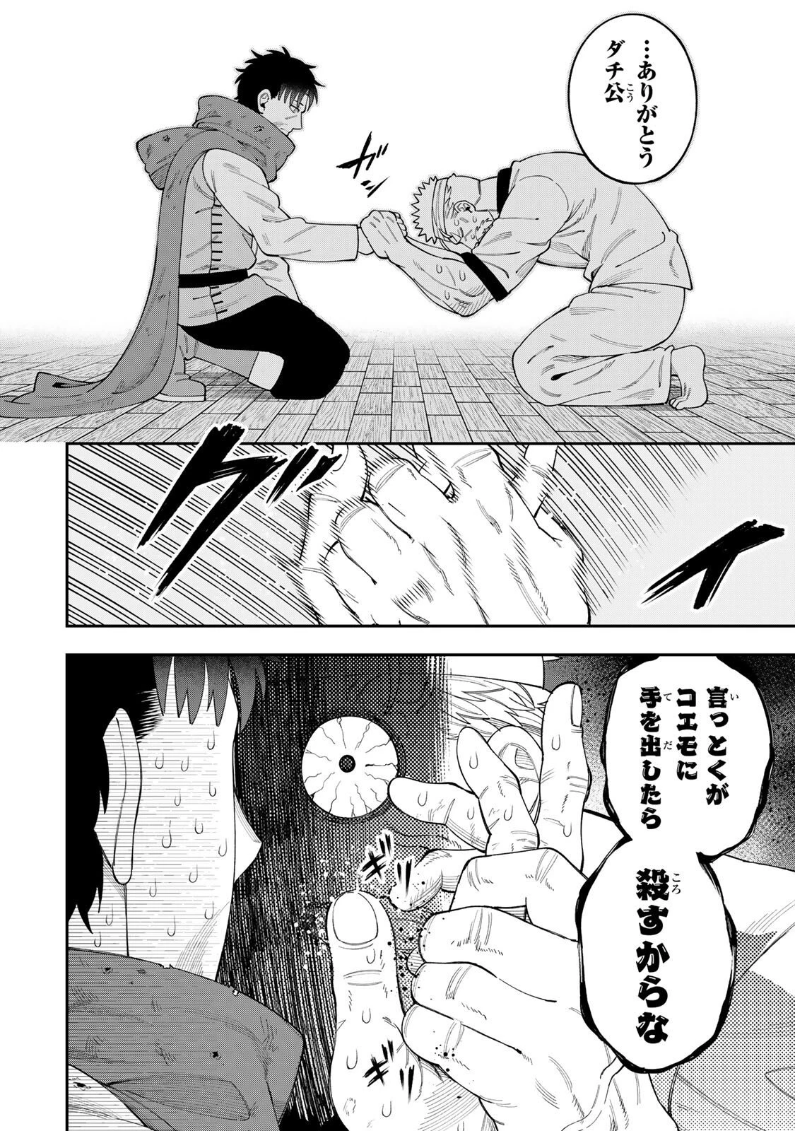 最強出戻り中年冒険者は、今さら命なんてかけたくない 第4.2話 - 2