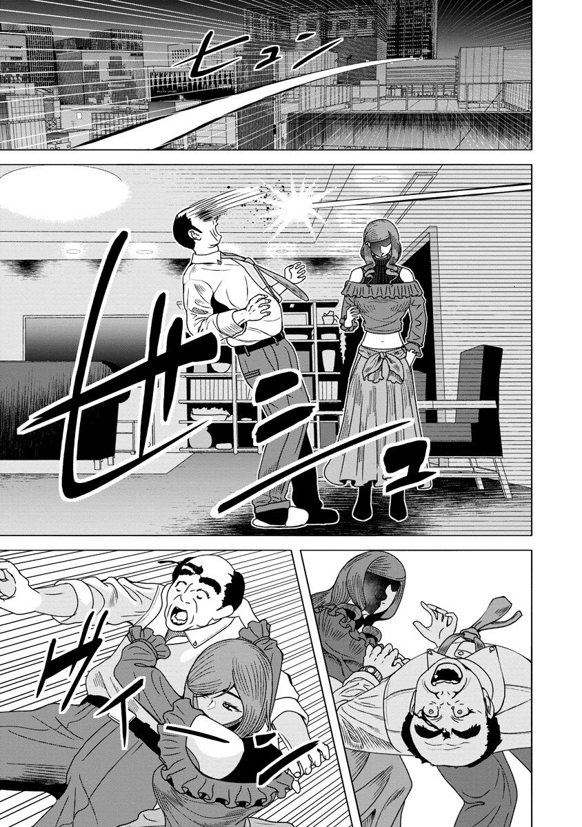 至福の殺し屋ごはん 第6話 - 7