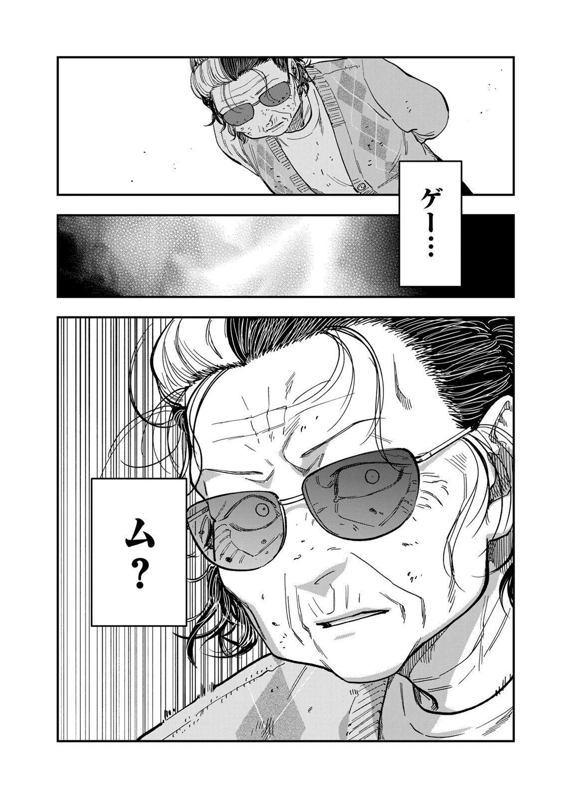 罪と罰のスピカ 第43話 - 13