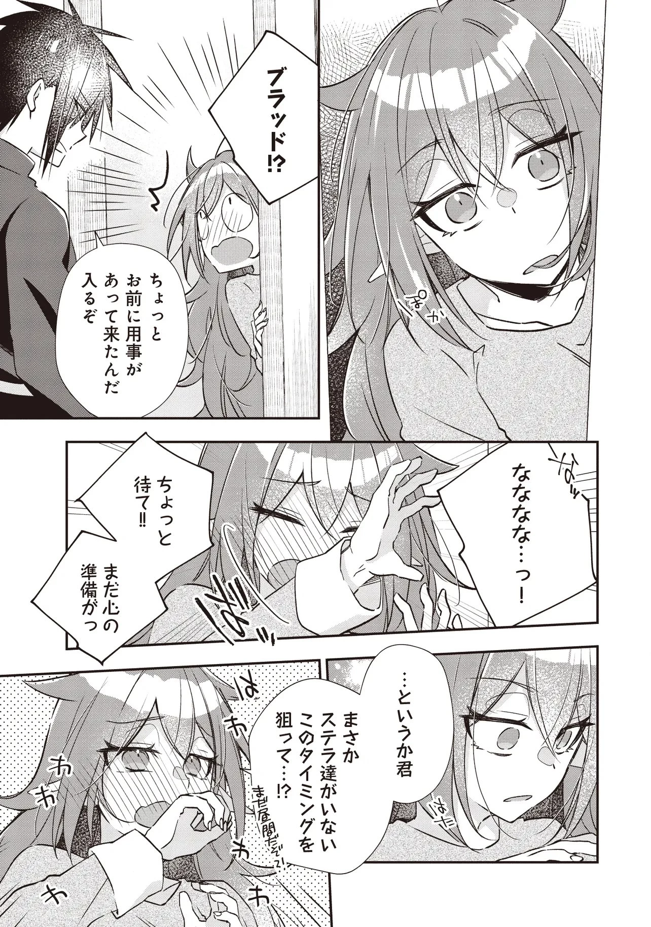 パワハラギルマスをぶん殴ってブラック聖剣ギルドをクビになったので、辺境で聖剣工房を開くことにした 第12.2話 - 2