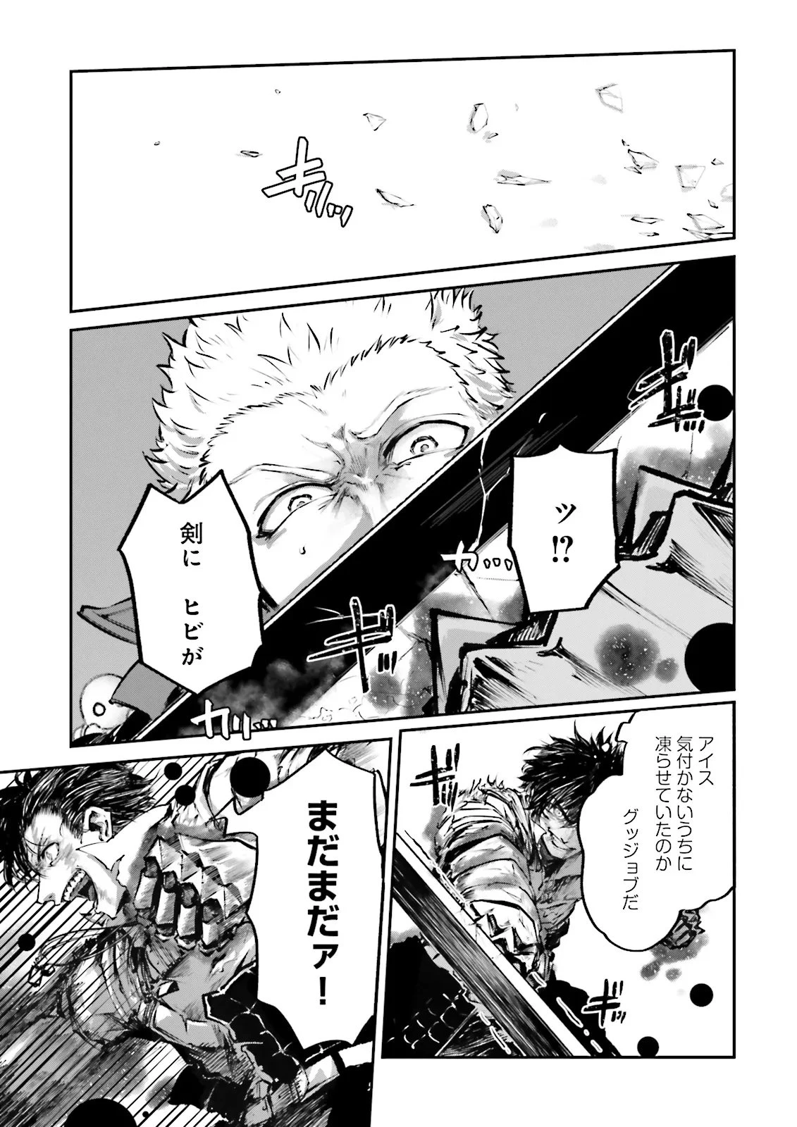 ノロマ魔法と呼ばれた魔法使いは重力魔法で無双する　～まだ重力の概念のない世界にて、少年は万有引力の王となる～ 第22.2話 - 1