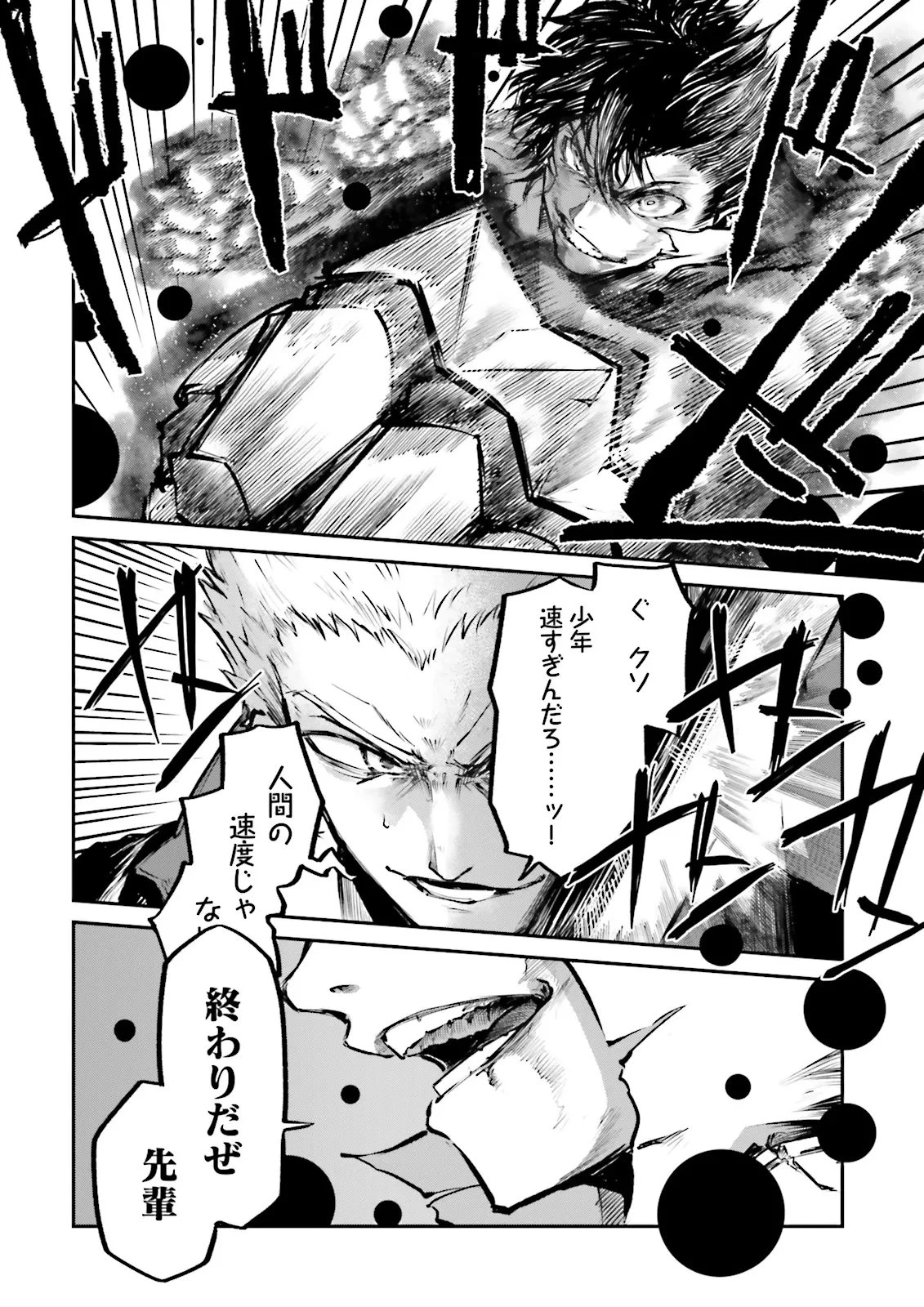 ノロマ魔法と呼ばれた魔法使いは重力魔法で無双する　～まだ重力の概念のない世界にて、少年は万有引力の王となる～ 第22.2話 - 2