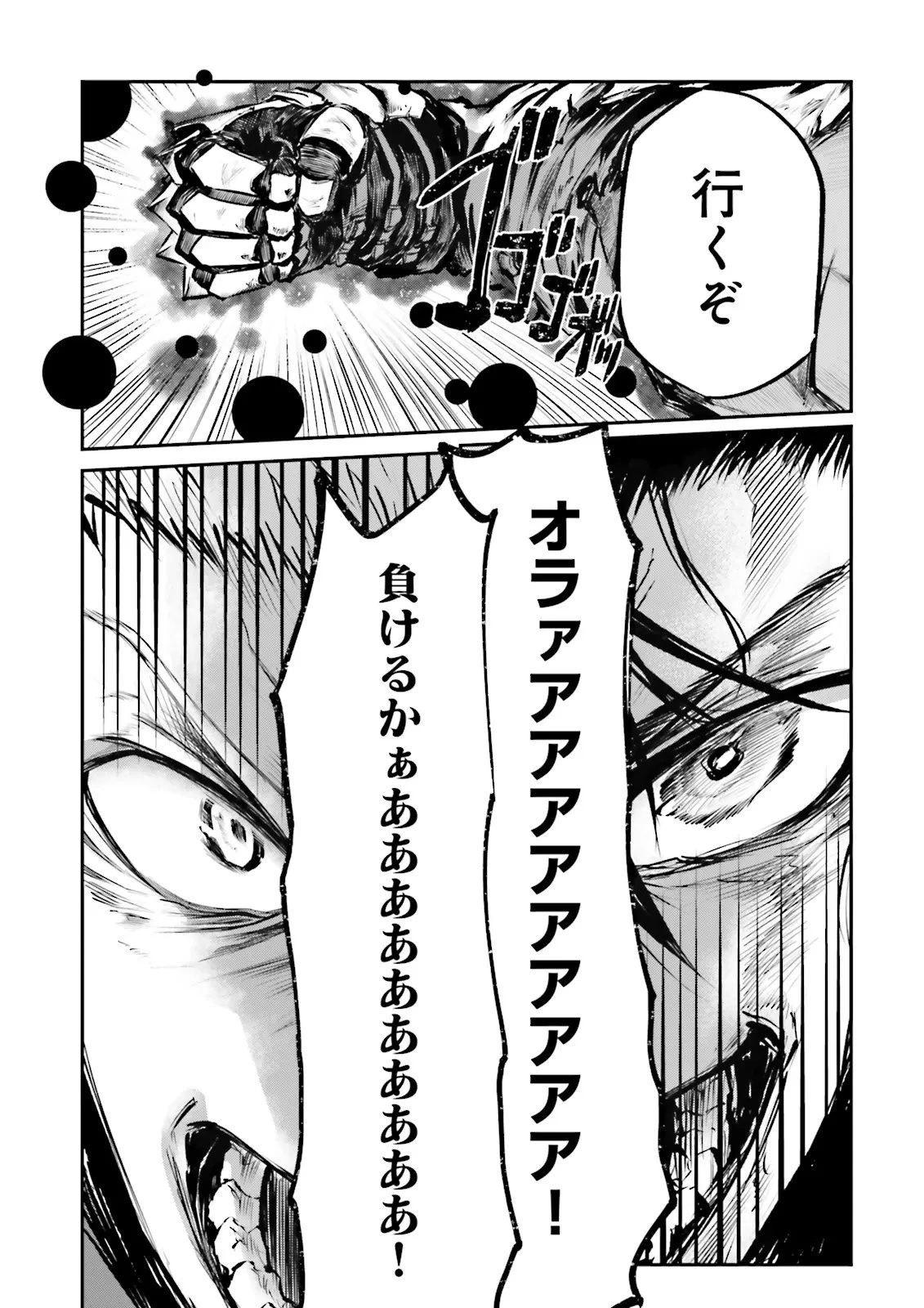 ノロマ魔法と呼ばれた魔法使いは重力魔法で無双する　～まだ重力の概念のない世界にて、少年は万有引力の王となる～ 第22.2話 - 3