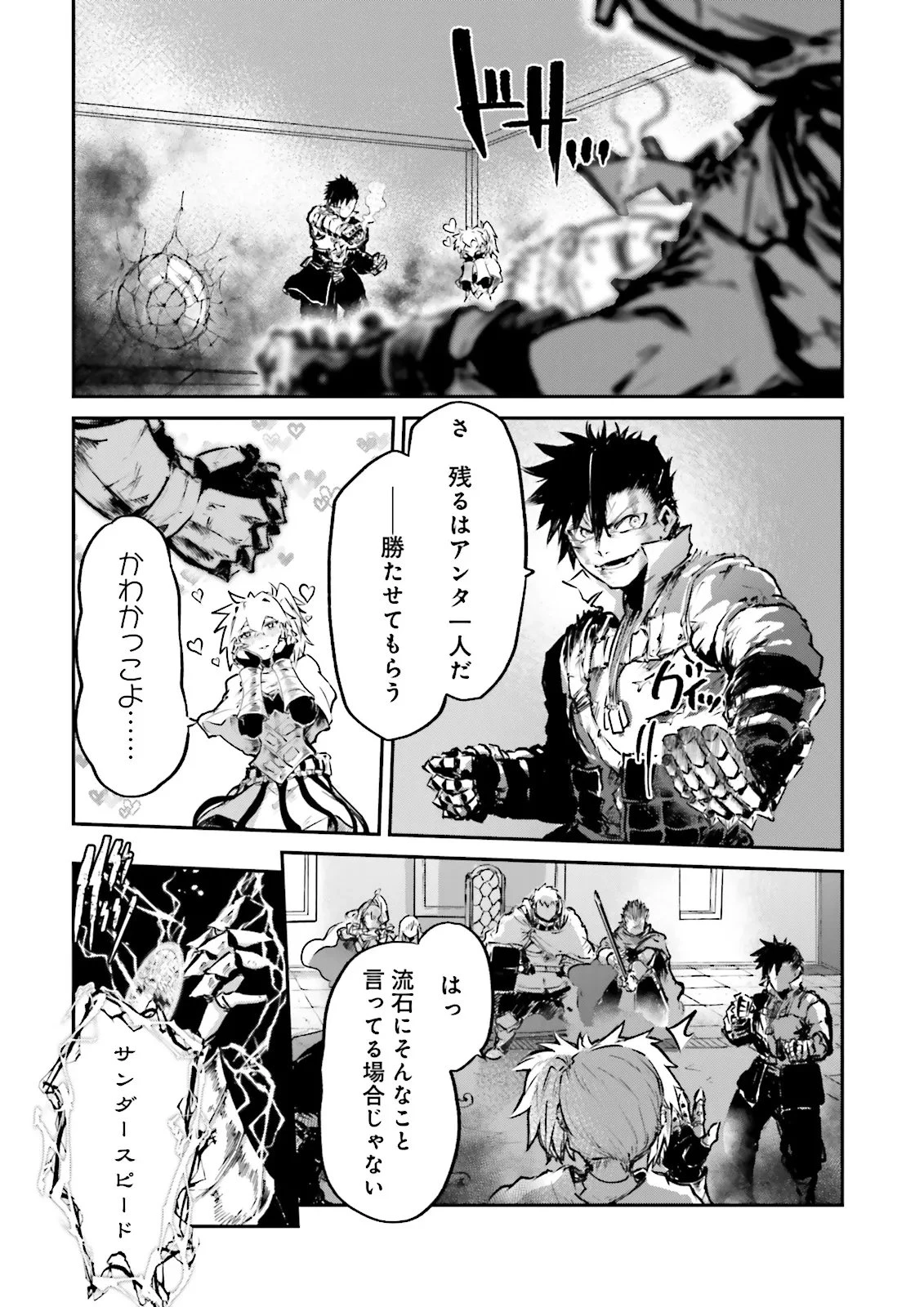 ノロマ魔法と呼ばれた魔法使いは重力魔法で無双する　～まだ重力の概念のない世界にて、少年は万有引力の王となる～ 第22.2話 - 10