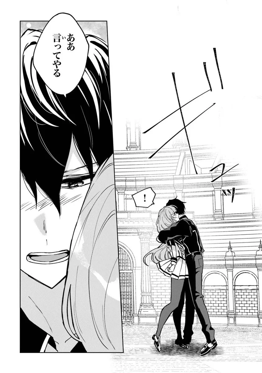 悪役御曹司の勘違い聖者生活 ～二度目の人生はやりたい放題したいだけなのに～ 第29話 - 8