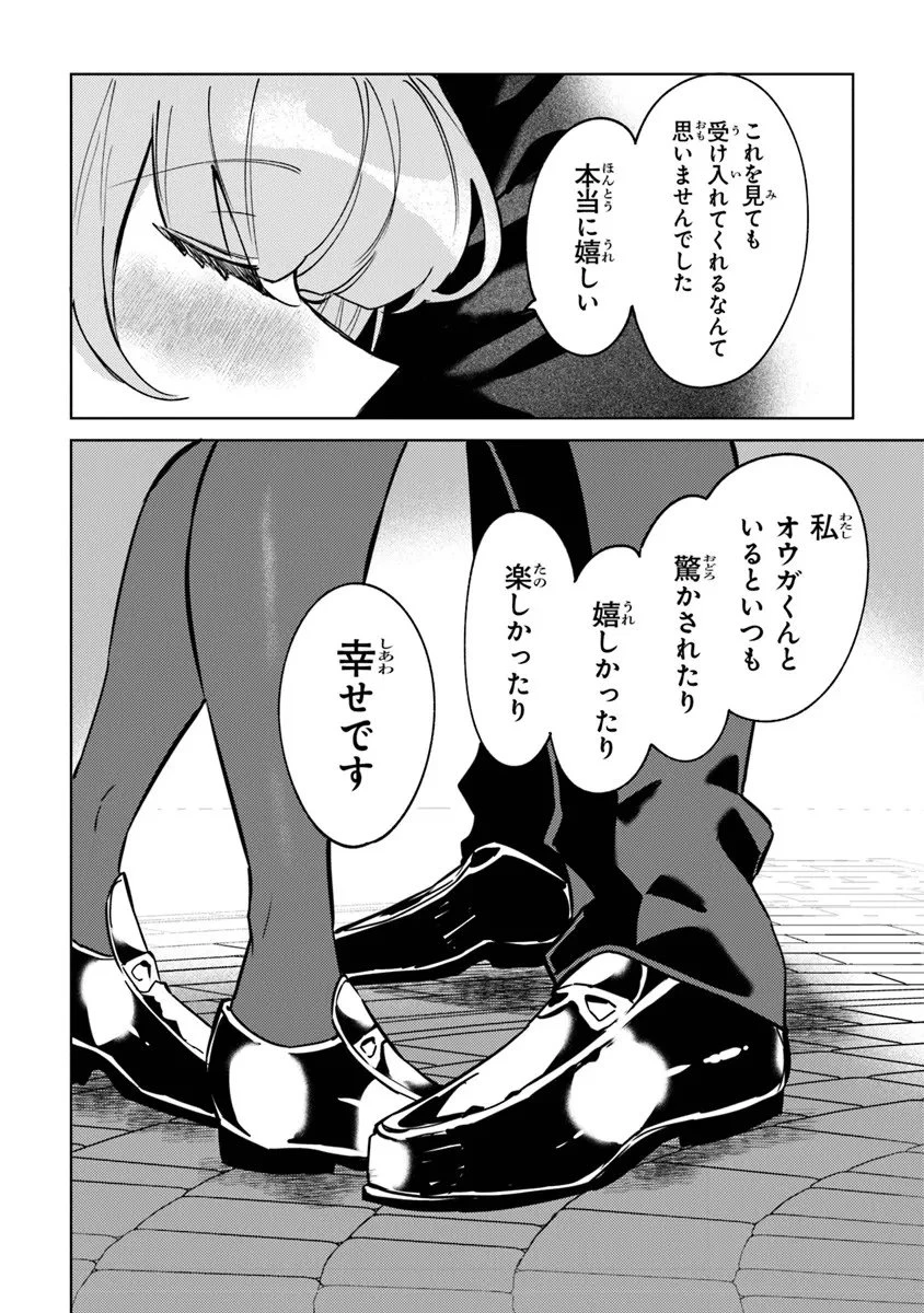 悪役御曹司の勘違い聖者生活 ～二度目の人生はやりたい放題したいだけなのに～ 第29話 - 10