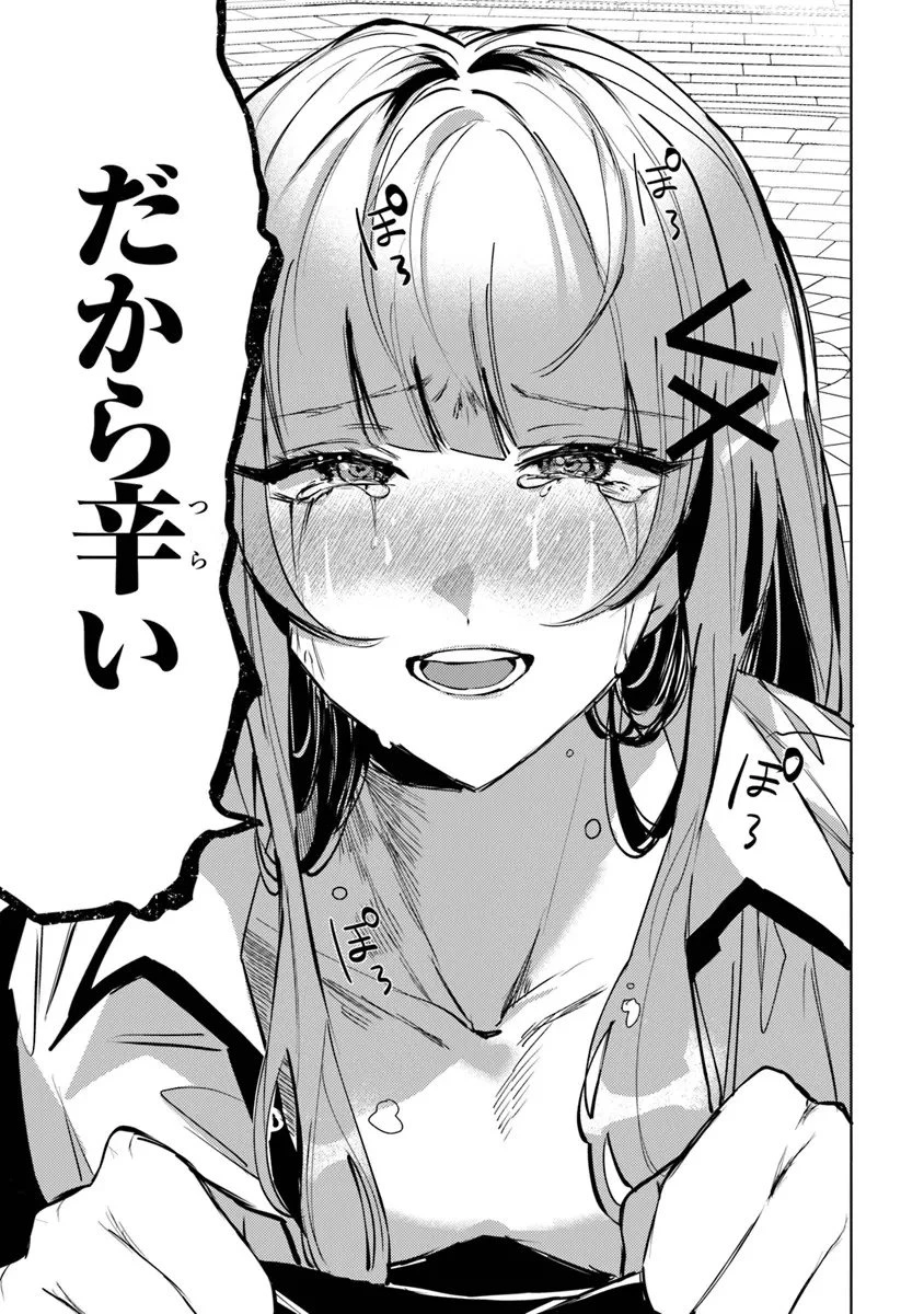 悪役御曹司の勘違い聖者生活 ～二度目の人生はやりたい放題したいだけなのに～ 第29話 - 11