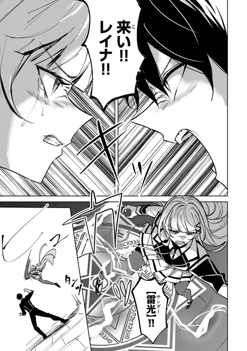 悪役御曹司の勘違い聖者生活 ～二度目の人生はやりたい放題したいだけなのに～ 第29話 - 17