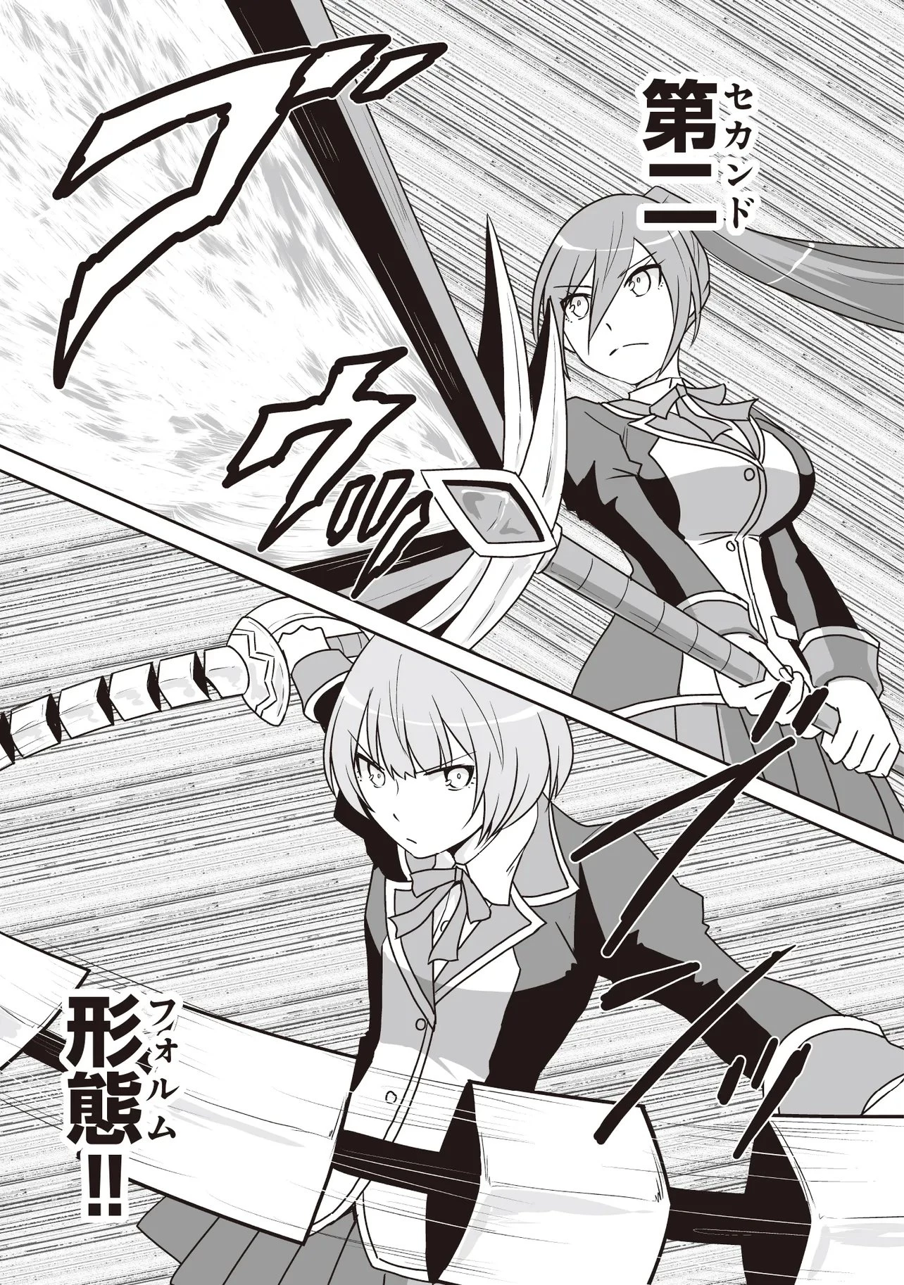 聖剣が最強の世界で、少年は弓に愛される～封印された魔王がくれた力で聖剣士たちを援護します～ 第16.3話 - 2