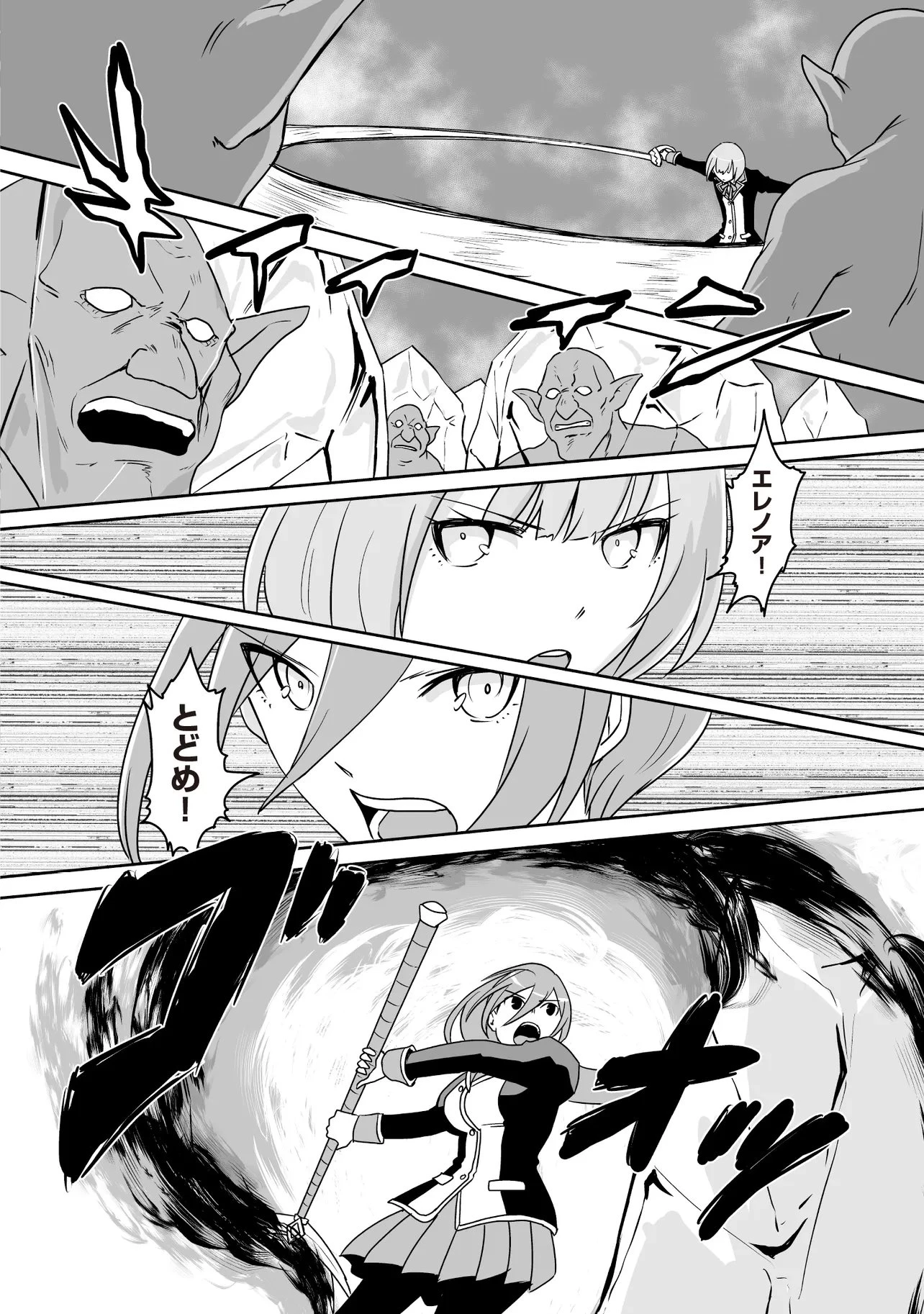 聖剣が最強の世界で、少年は弓に愛される～封印された魔王がくれた力で聖剣士たちを援護します～ 第16.3話 - 3