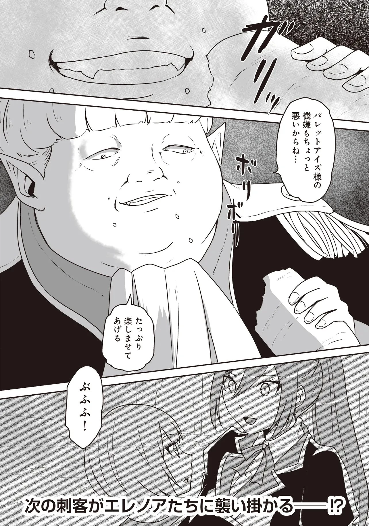 聖剣が最強の世界で、少年は弓に愛される～封印された魔王がくれた力で聖剣士たちを援護します～ 第16.3話 - 7