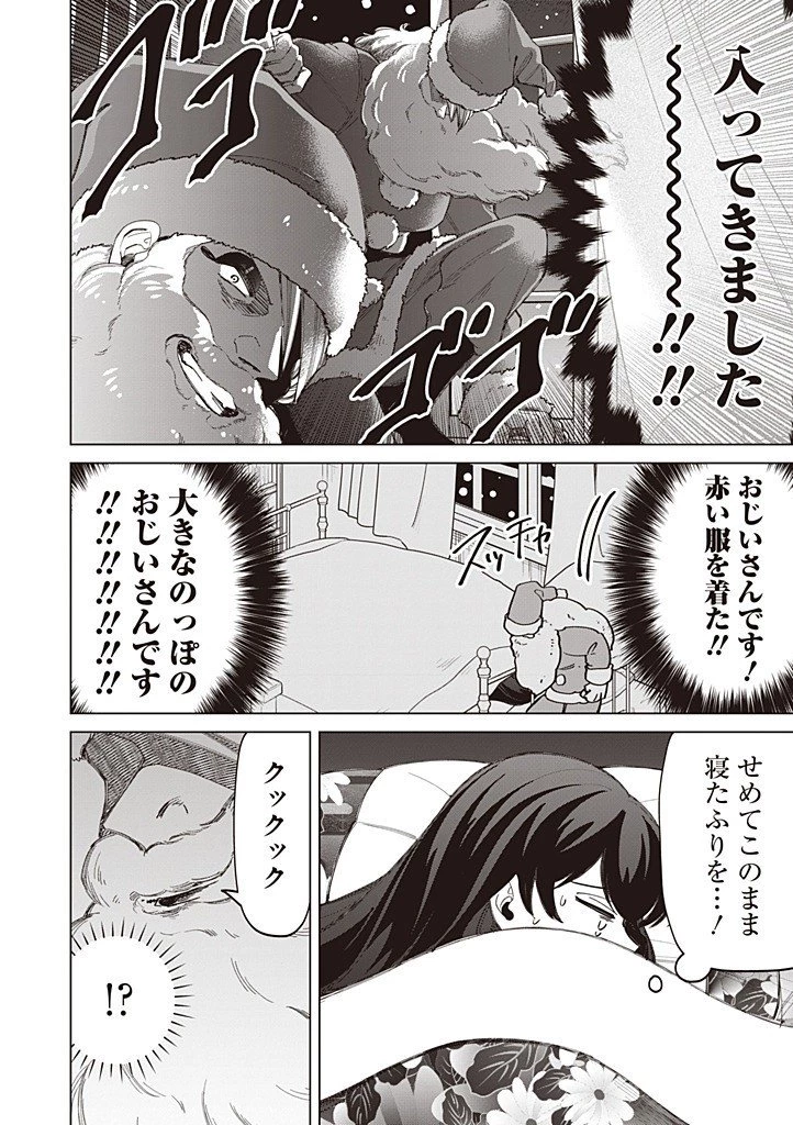 いびってこない義母と義姉 第54話 - 8