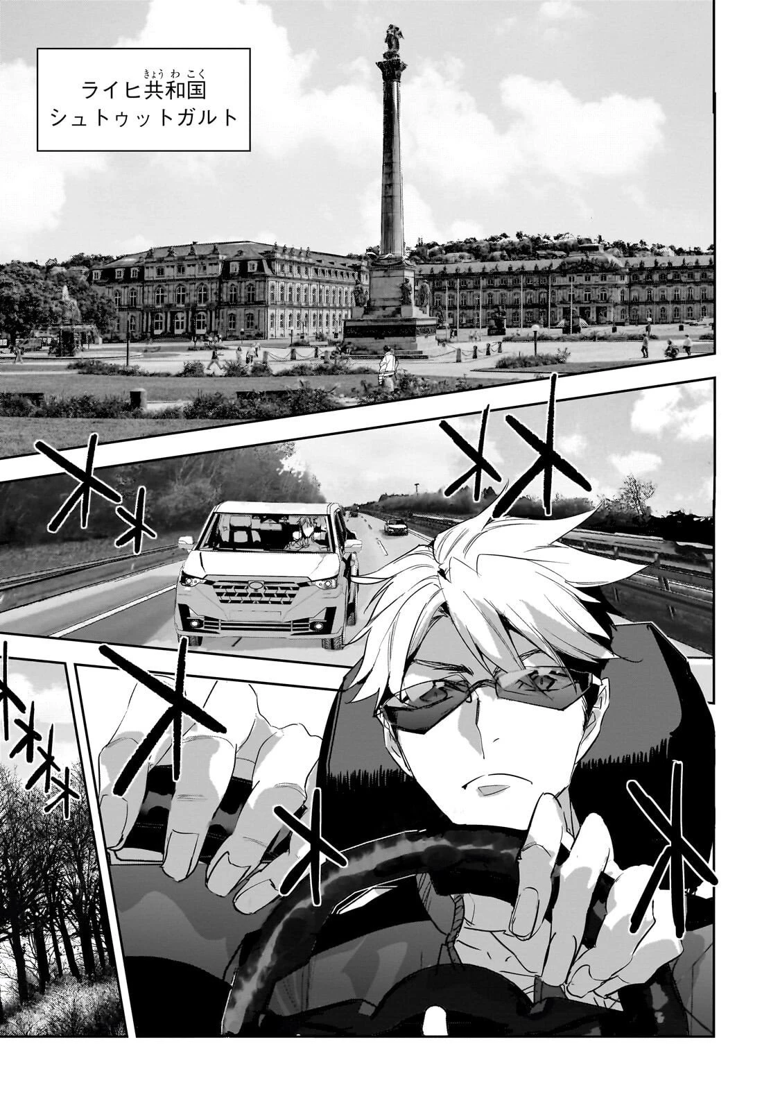 ダンジョン・バスターズ　～中年男ですが庭にダンジョンが出現したので世界を救います～ 第46話 - 1