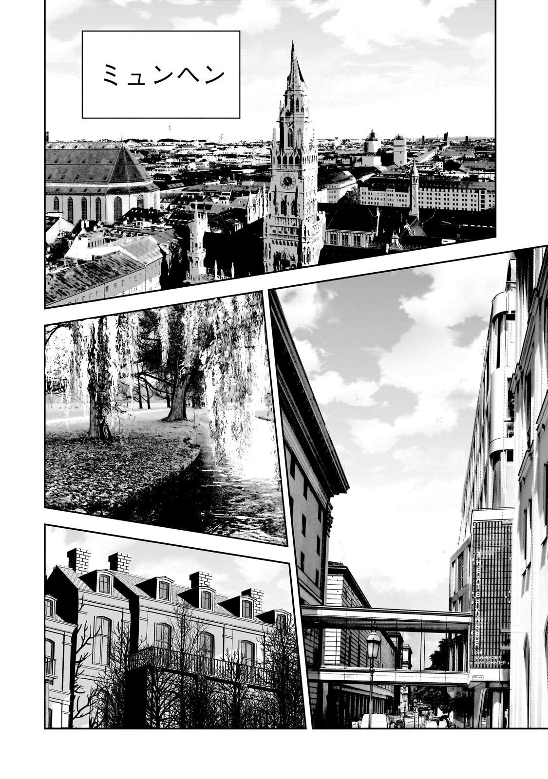 ダンジョン・バスターズ　～中年男ですが庭にダンジョンが出現したので世界を救います～ 第46話 - 4