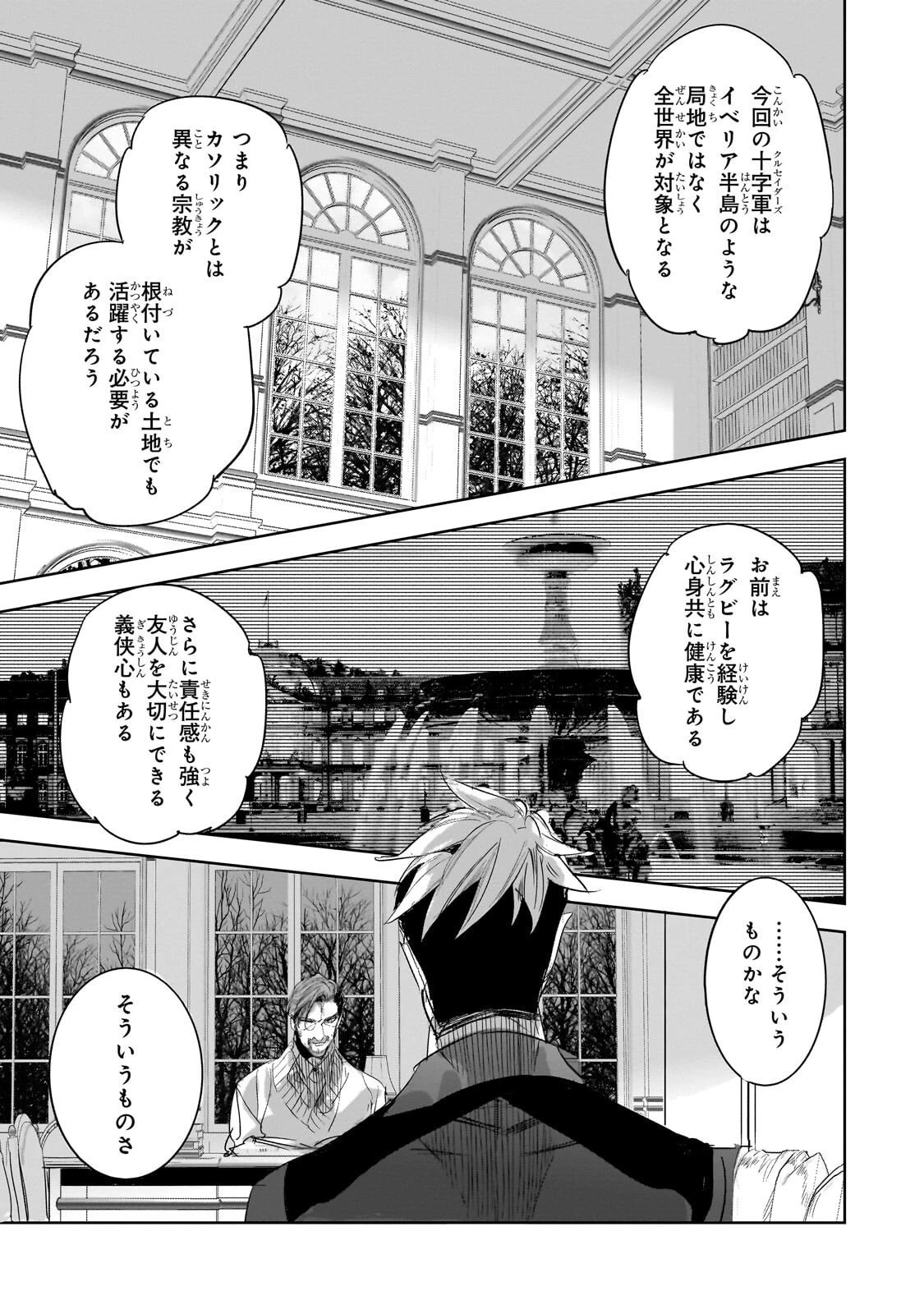 ダンジョン・バスターズ　～中年男ですが庭にダンジョンが出現したので世界を救います～ 第46話 - 7