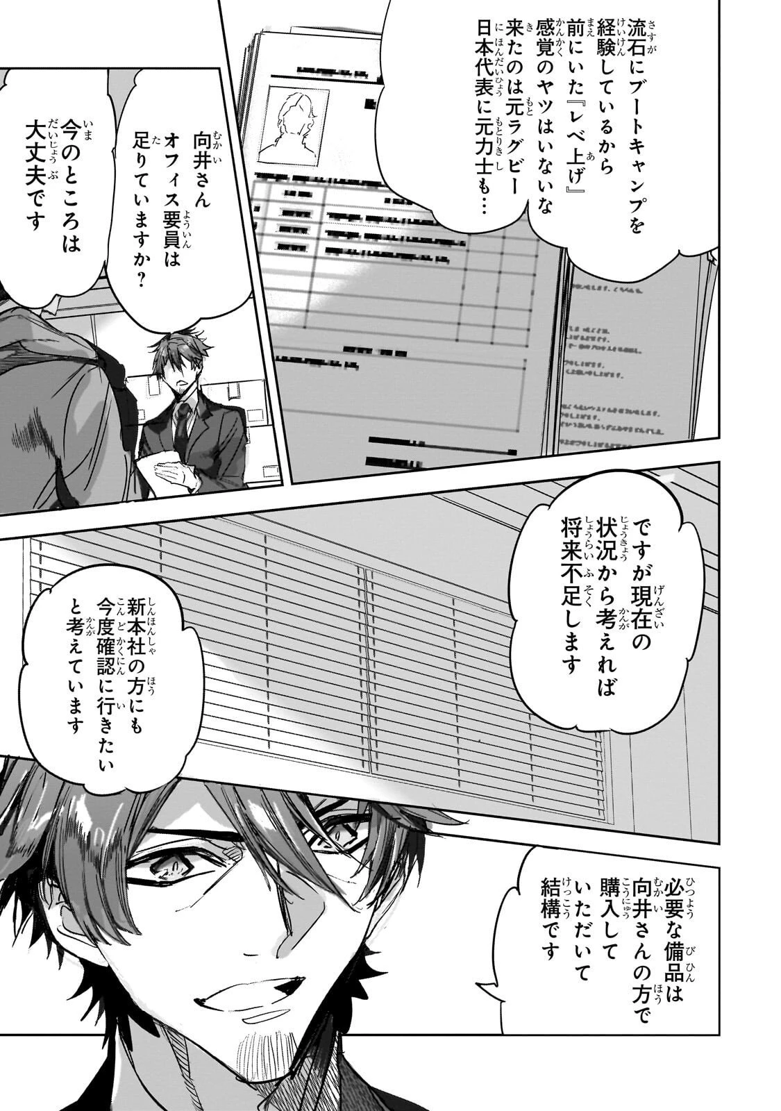 ダンジョン・バスターズ　～中年男ですが庭にダンジョンが出現したので世界を救います～ 第46話 - 17