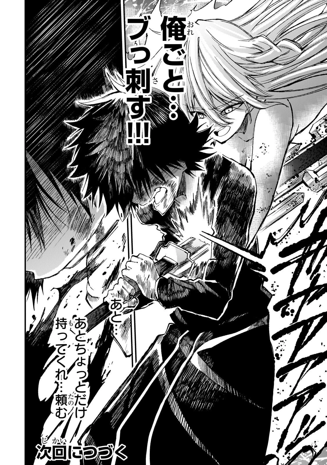 ひとりぼっちの異世界攻略 第302話 - 14