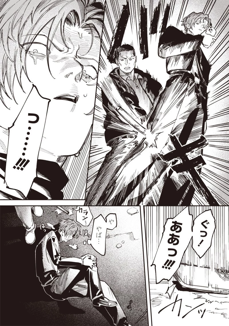 メランコ・キリング 第4話 - 7