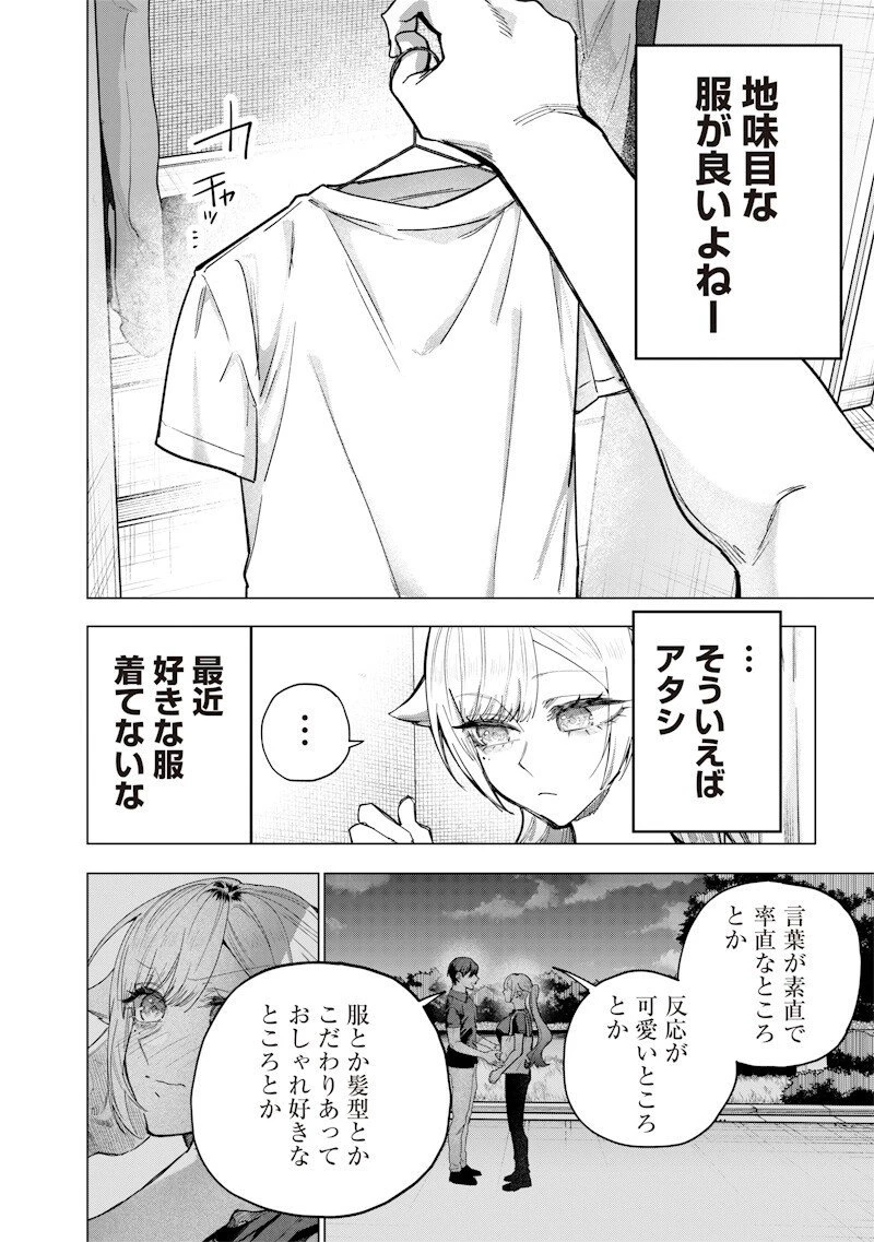 A Story to Help My Cheeky Gal Sister Understand Namaiki na Gal Ane o Wakaraseru Hanashi Namaiki na Gyaru Ane o Wakaraseru Hanashi Namaiki na Gyaru Ane wo Wakaraseru Hanashi 生意気なギャル姉を解らせる話 第62話 - 2