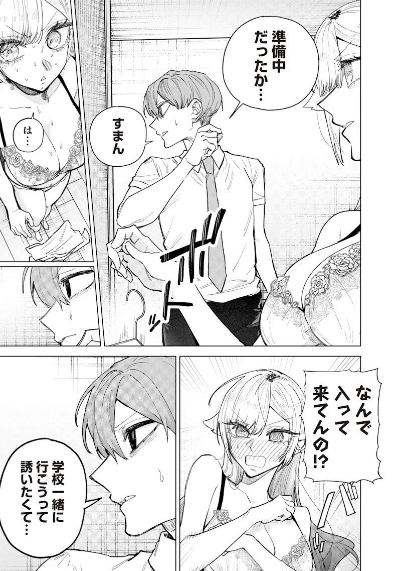 A Story to Help My Cheeky Gal Sister Understand Namaiki na Gal Ane o Wakaraseru Hanashi Namaiki na Gyaru Ane o Wakaraseru Hanashi Namaiki na Gyaru Ane wo Wakaraseru Hanashi 生意気なギャル姉を解らせる話 第62話 - 5