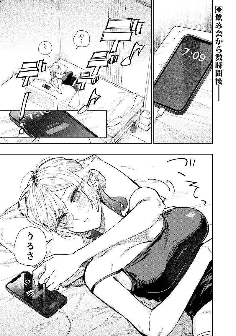 A Story to Help My Cheeky Gal Sister Understand Namaiki na Gal Ane o Wakaraseru Hanashi Namaiki na Gyaru Ane o Wakaraseru Hanashi Namaiki na Gyaru Ane wo Wakaraseru Hanashi 生意気なギャル姉を解らせる話 第61話 - 1