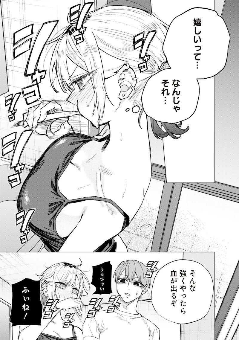 A Story to Help My Cheeky Gal Sister Understand Namaiki na Gal Ane o Wakaraseru Hanashi Namaiki na Gyaru Ane o Wakaraseru Hanashi Namaiki na Gyaru Ane wo Wakaraseru Hanashi 生意気なギャル姉を解らせる話 第61話 - 7