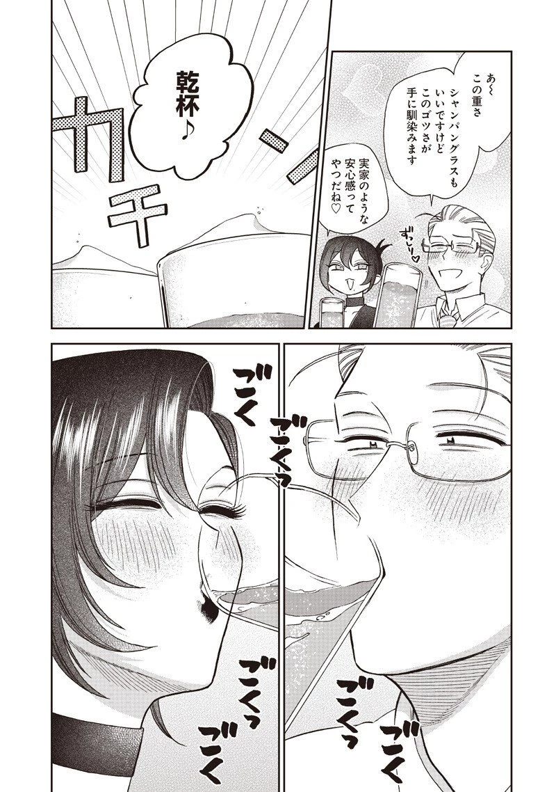 Guru Gurume! 共飯グルメ！ 第17話 - 9