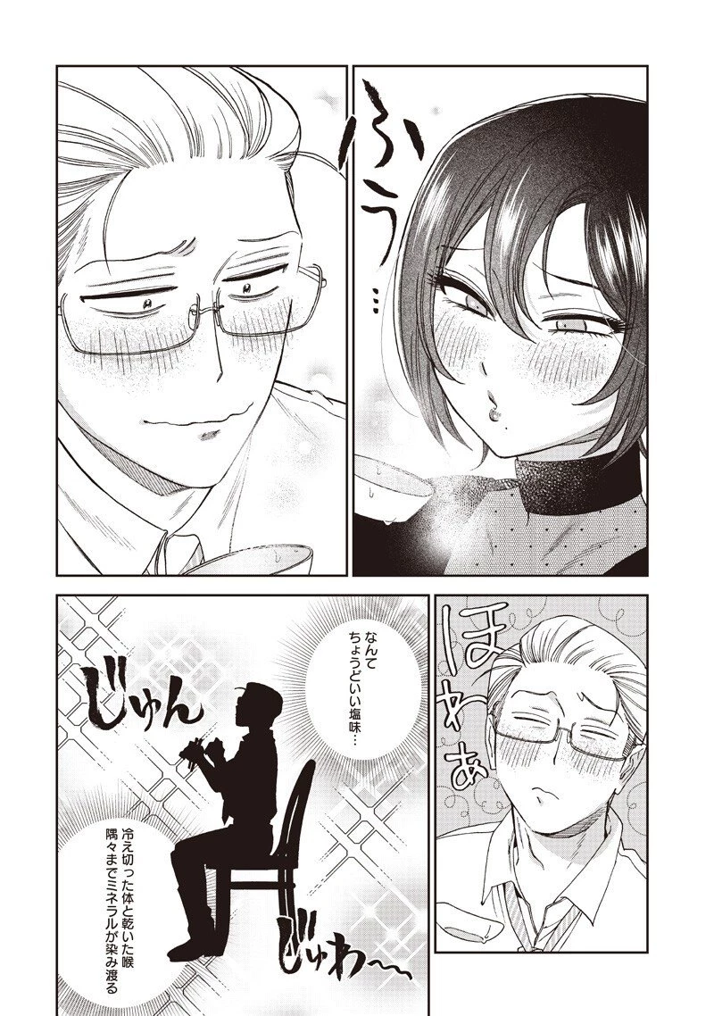 Guru Gurume! 共飯グルメ！ 第17話 - 12