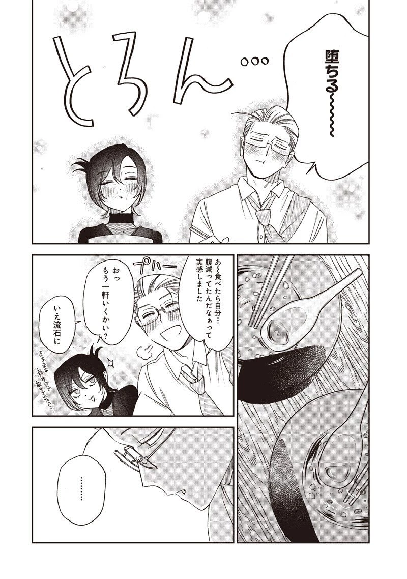 Guru Gurume! 共飯グルメ！ 第17話 - 16