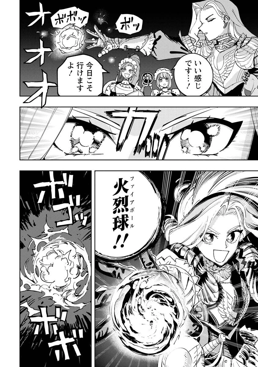 冒険には、武器が必要だ！ 第19.1話 - 2