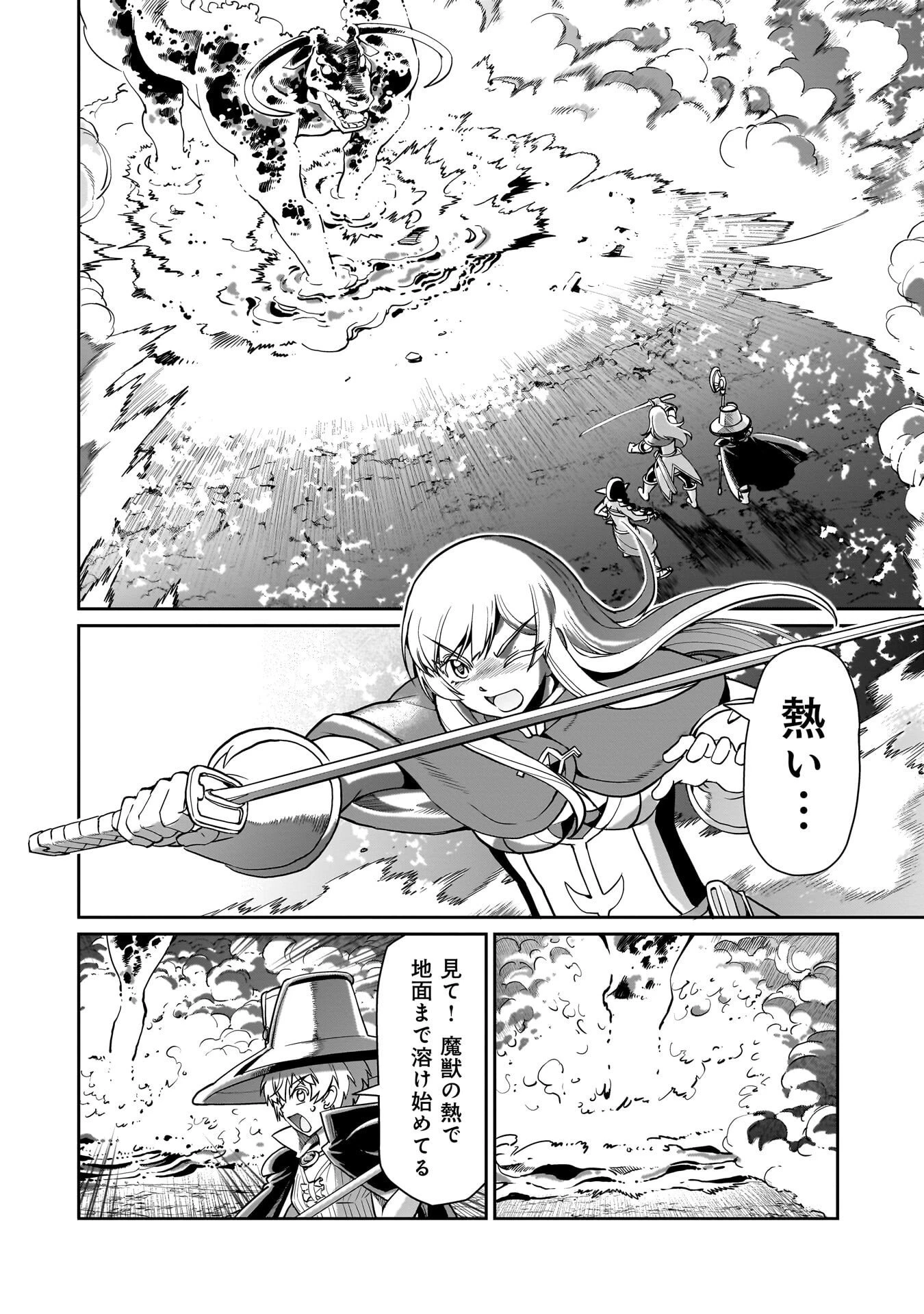 異世界召喚おじさんの銃無双ライフ 〜サバゲー好きサラリーマンは会社終わりに異世界へ直帰する〜 第70話 - 8