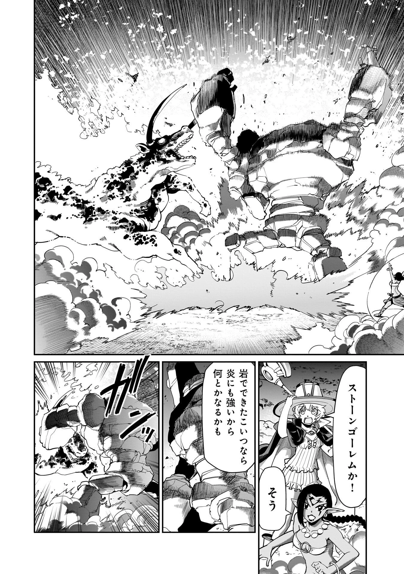 異世界召喚おじさんの銃無双ライフ 〜サバゲー好きサラリーマンは会社終わりに異世界へ直帰する〜 第70話 - 10