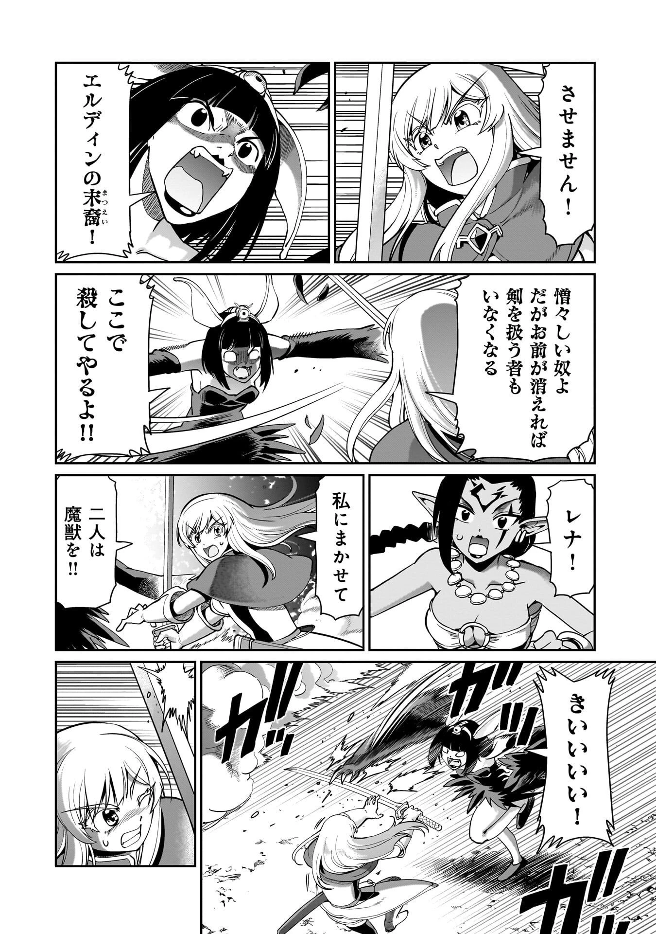 異世界召喚おじさんの銃無双ライフ 〜サバゲー好きサラリーマンは会社終わりに異世界へ直帰する〜 第70話 - 12