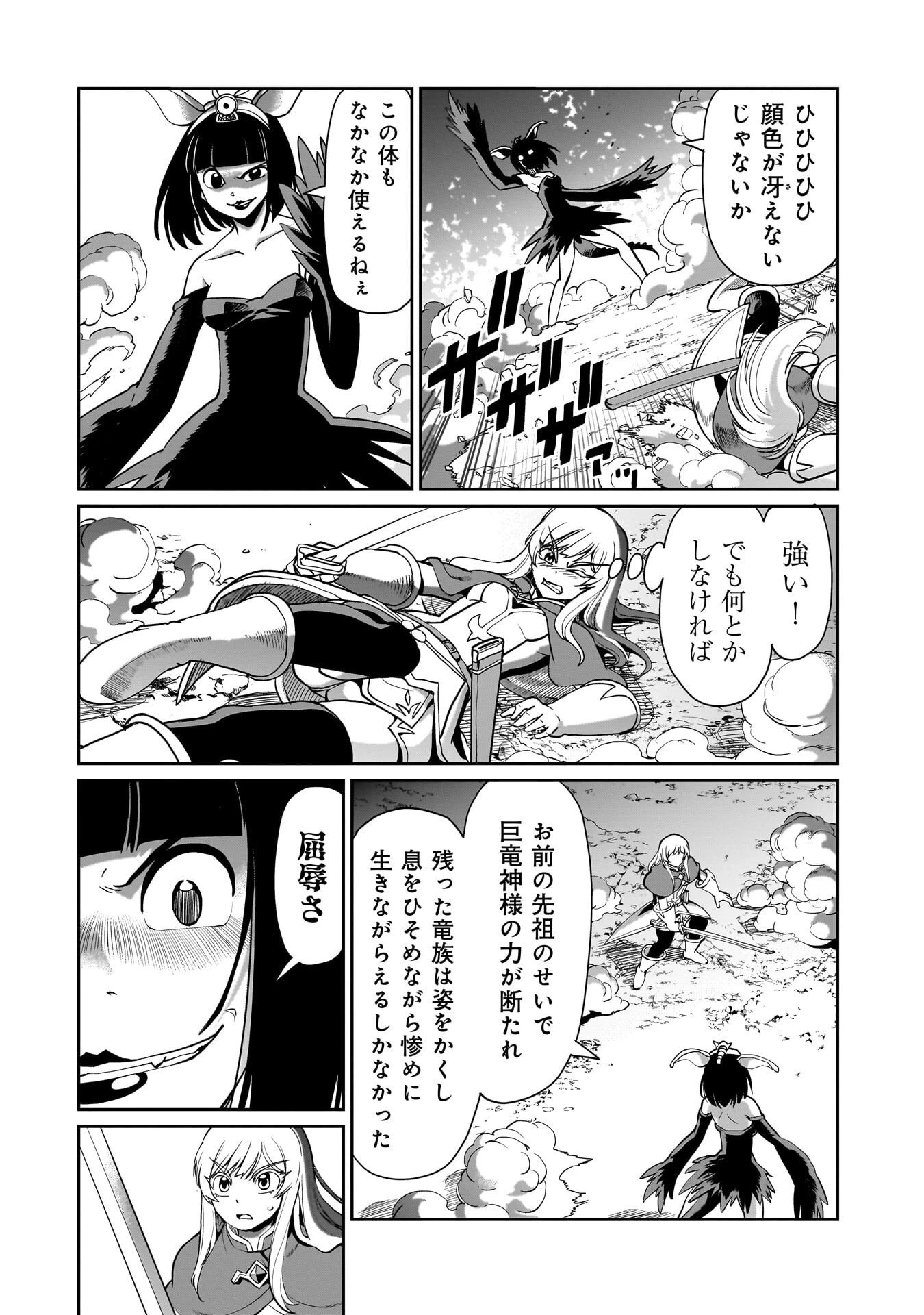 異世界召喚おじさんの銃無双ライフ 〜サバゲー好きサラリーマンは会社終わりに異世界へ直帰する〜 第70話 - 14