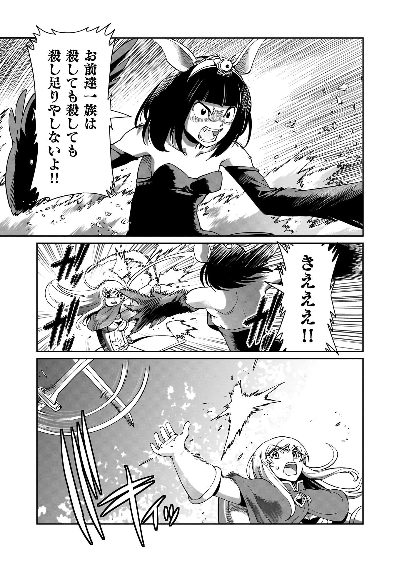 異世界召喚おじさんの銃無双ライフ 〜サバゲー好きサラリーマンは会社終わりに異世界へ直帰する〜 第70話 - 15