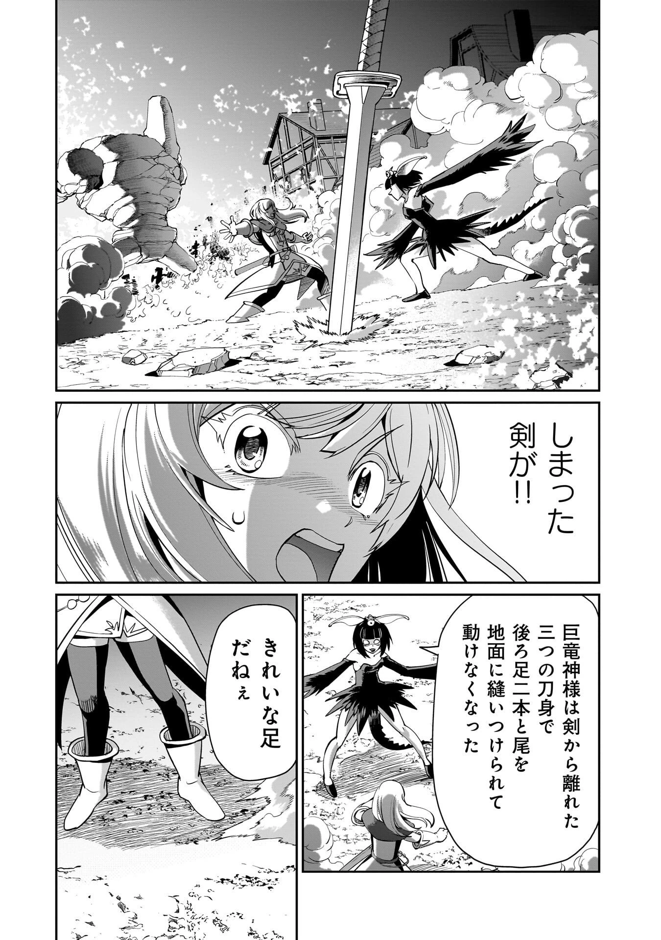 異世界召喚おじさんの銃無双ライフ 〜サバゲー好きサラリーマンは会社終わりに異世界へ直帰する〜 第70話 - 16