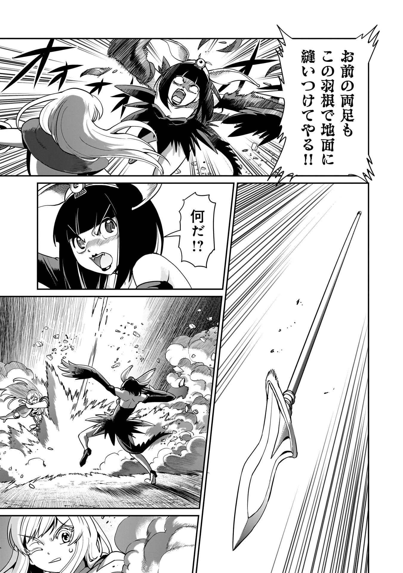 異世界召喚おじさんの銃無双ライフ 〜サバゲー好きサラリーマンは会社終わりに異世界へ直帰する〜 第70話 - 17