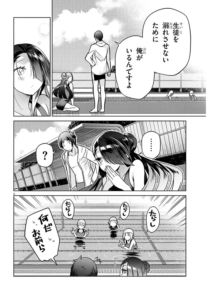 限界JKきりみさんじゅうにさい 第3話 - 6